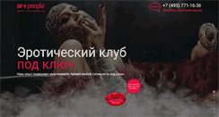 Desktop Screenshot of club.artpeople.ru