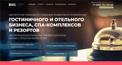 Desktop Screenshot of hotel.artpeople.ru