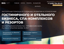 Tablet Screenshot of hotel.artpeople.ru