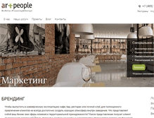 Tablet Screenshot of brand.artpeople.ru